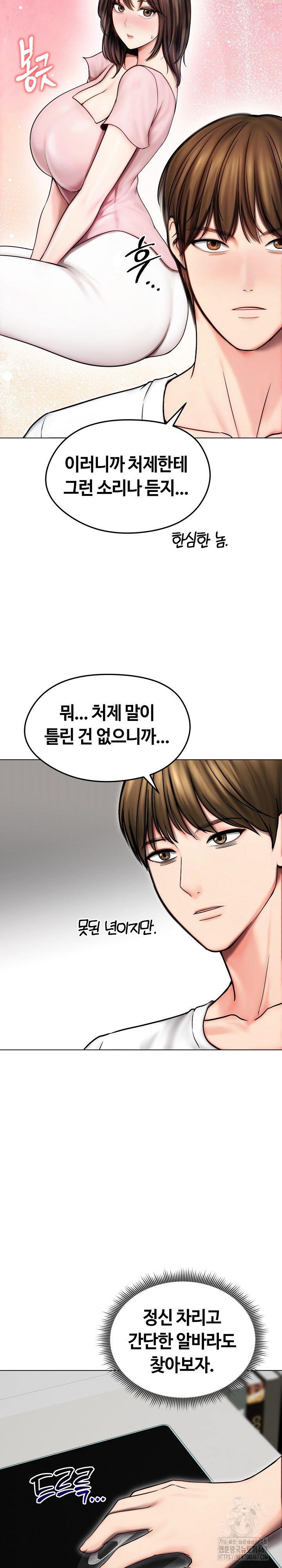 Runaway Wife Raw - Chapter 14 [photo 3] - MangaPorn