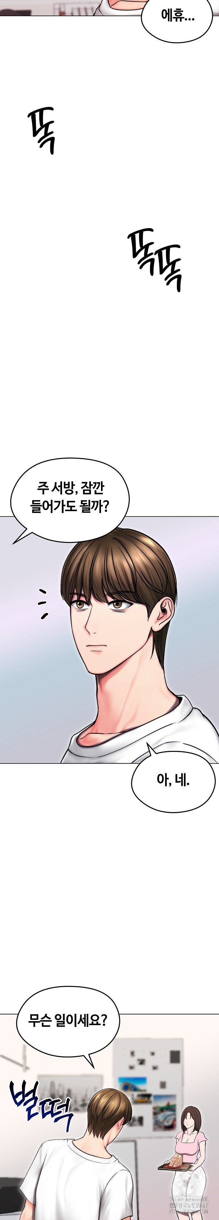 Runaway Wife Raw - Chapter 14 [photo 5] - MangaPorn