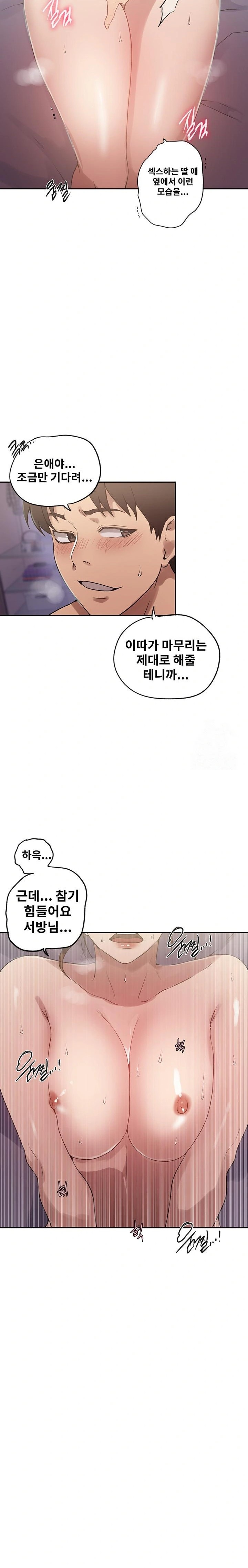 Secret Class Raw - Chapter 247 [photo 22] - MangaPorn