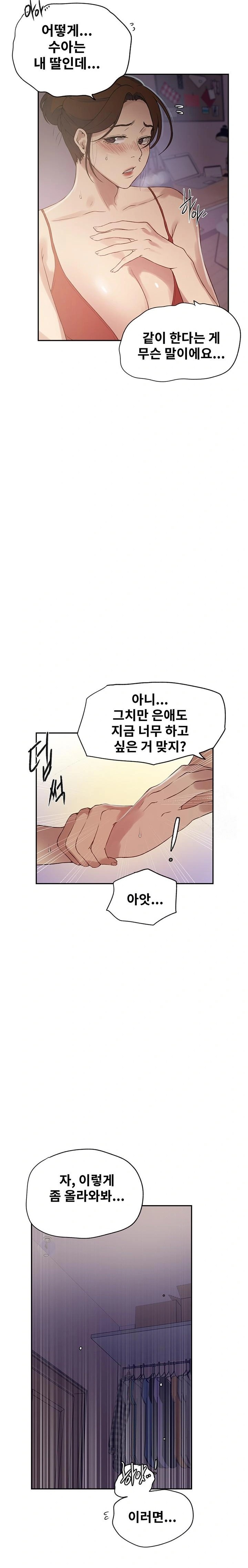 Secret Class Raw - Chapter 247 [photo 9] - MangaPorn