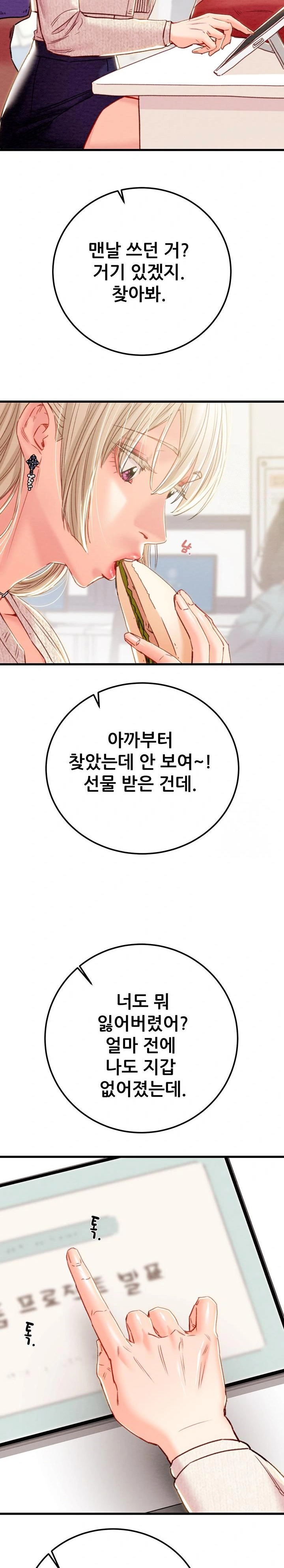 The Man Who Devours Raw - Chapter 39 [photo 11] - MangaPorn