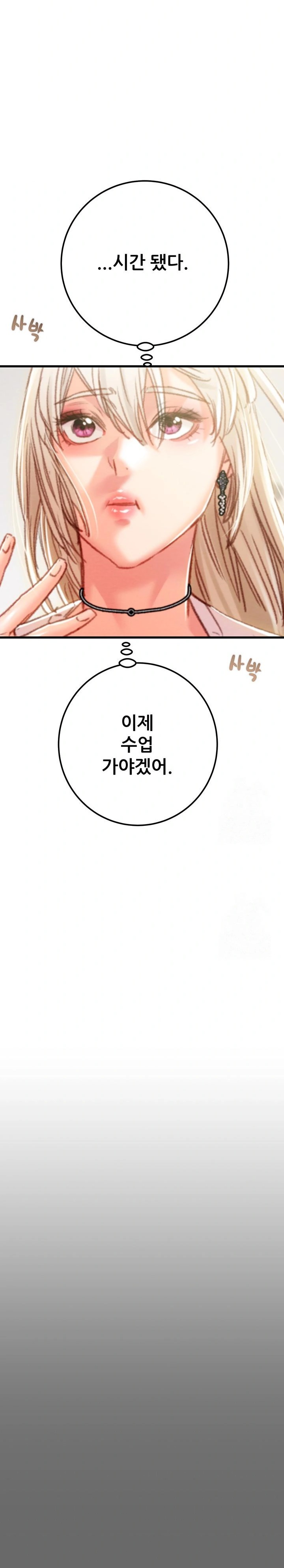 The Man Who Devours Raw - Chapter 39 [photo 13] - MangaPorn