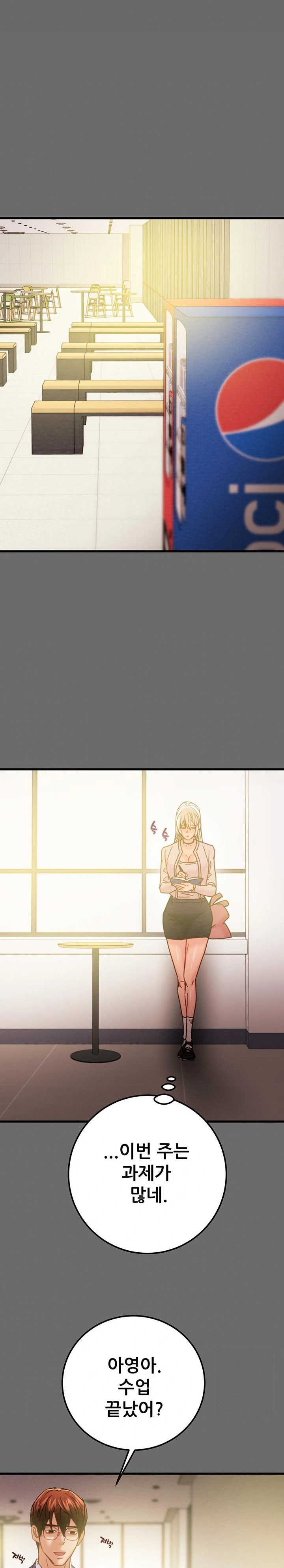 The Man Who Devours Raw - Chapter 39 [photo 14] - MangaPorn