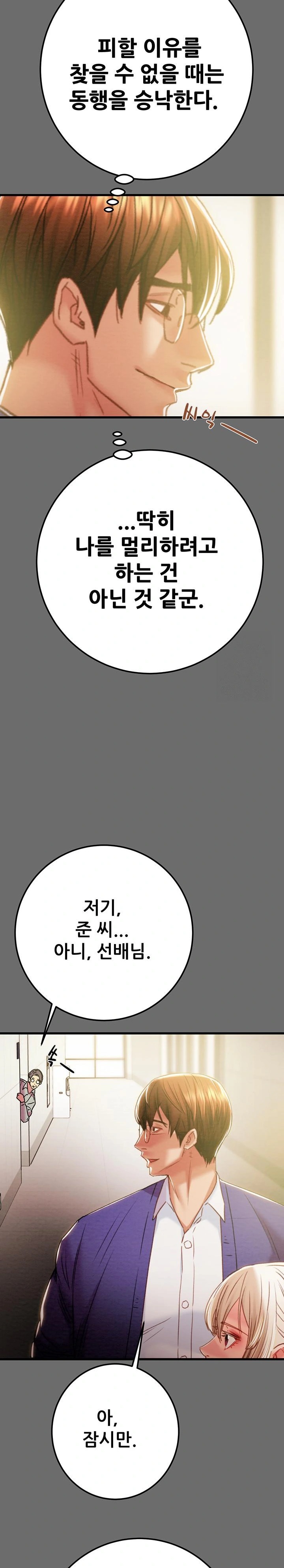 The Man Who Devours Raw - Chapter 39 [photo 16] - MangaPorn