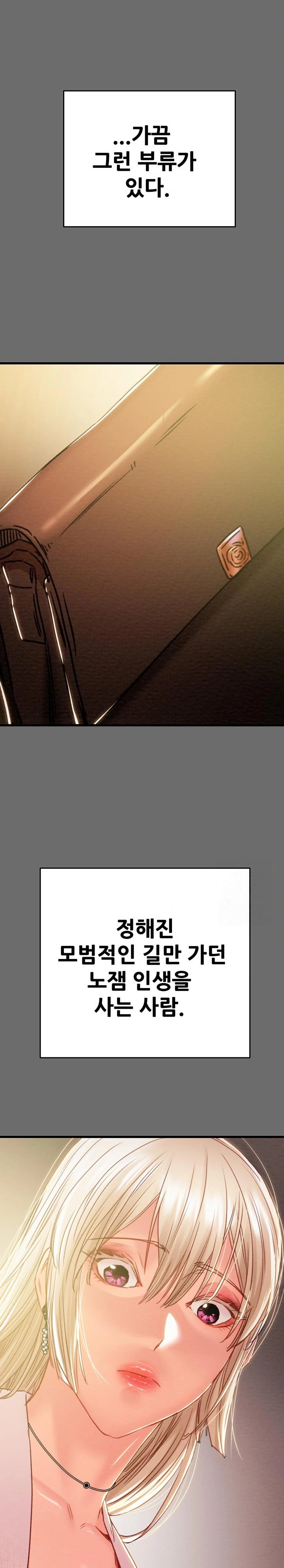 The Man Who Devours Raw - Chapter 39 [photo 21] - MangaPorn