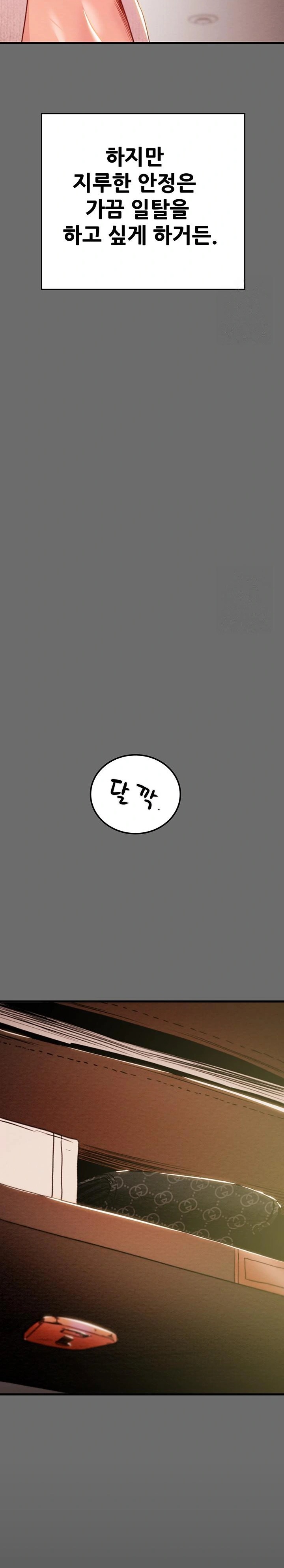 The Man Who Devours Raw - Chapter 39 [photo 22] - MangaPorn