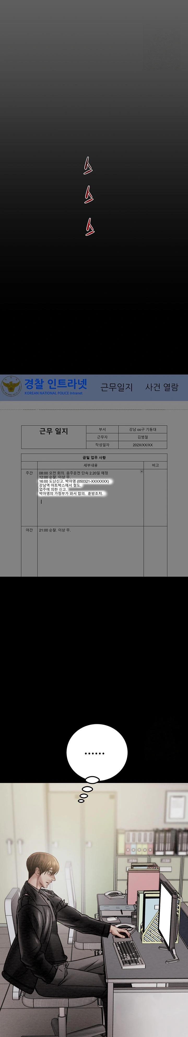 The Man Who Devours Raw - Chapter 39 [photo 23] - MangaPorn