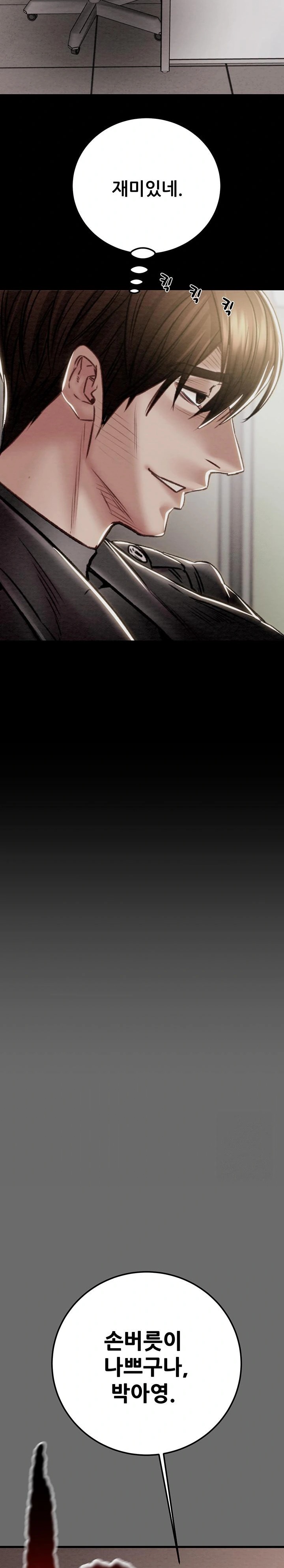 The Man Who Devours Raw - Chapter 39 [photo 24] - MangaPorn