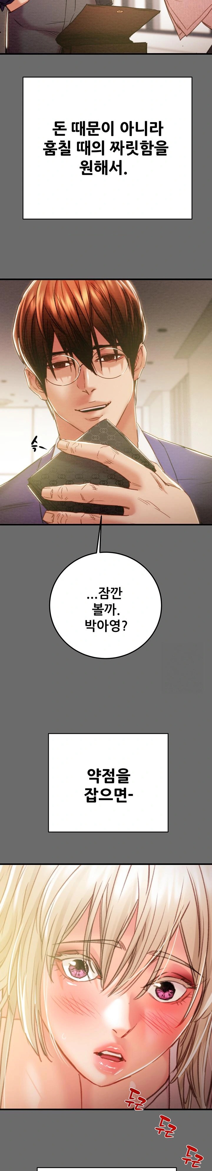 The Man Who Devours Raw - Chapter 39 [photo 27] - MangaPorn