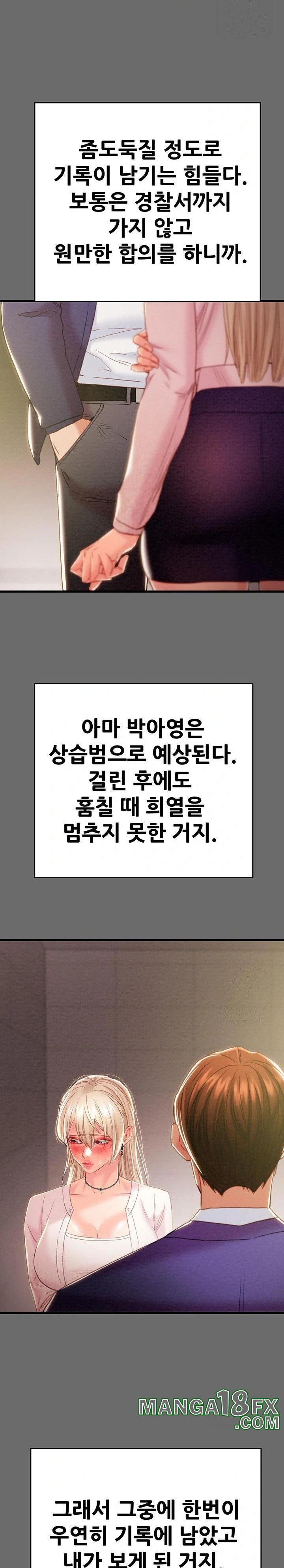 The Man Who Devours Raw - Chapter 39 [photo 29] - MangaPorn