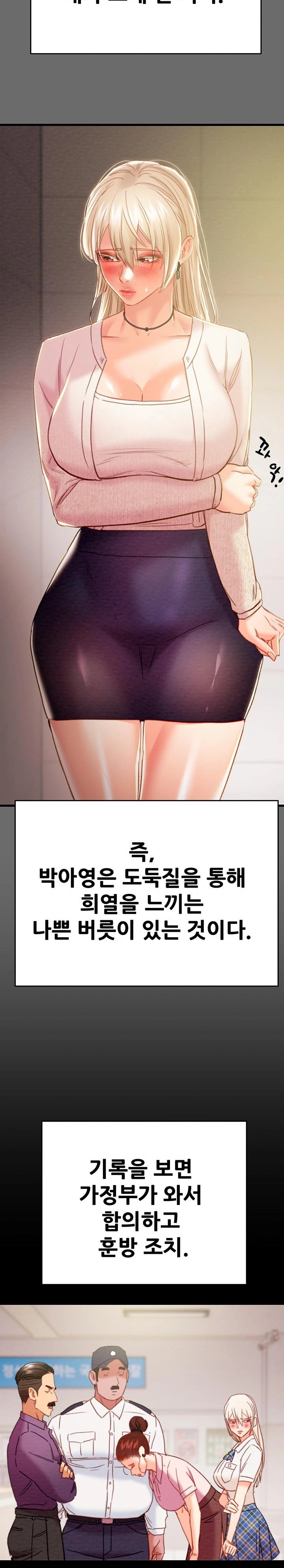 The Man Who Devours Raw - Chapter 39 [photo 30] - MangaPorn