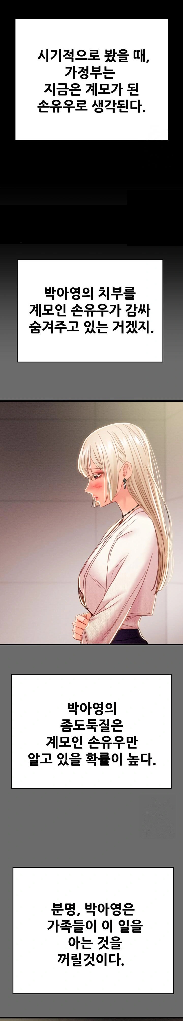 The Man Who Devours Raw - Chapter 39 [photo 31] - MangaPorn