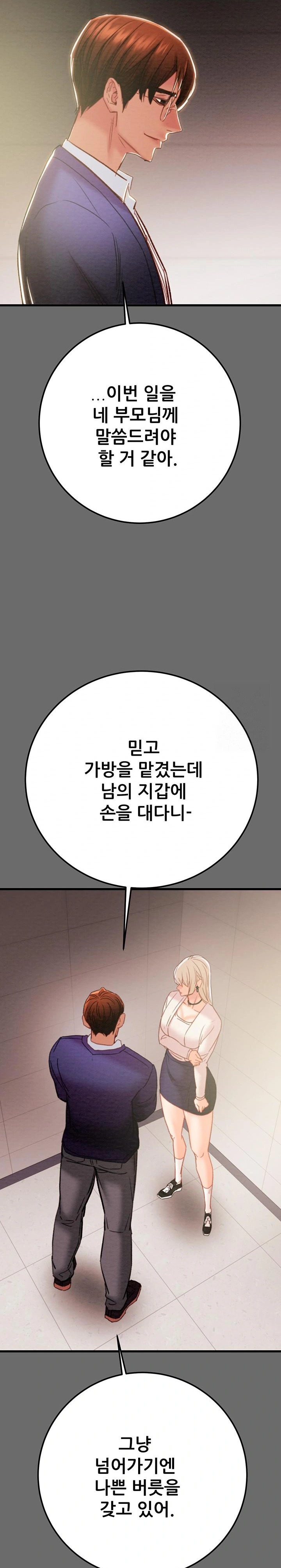 The Man Who Devours Raw - Chapter 39 [photo 32] - MangaPorn