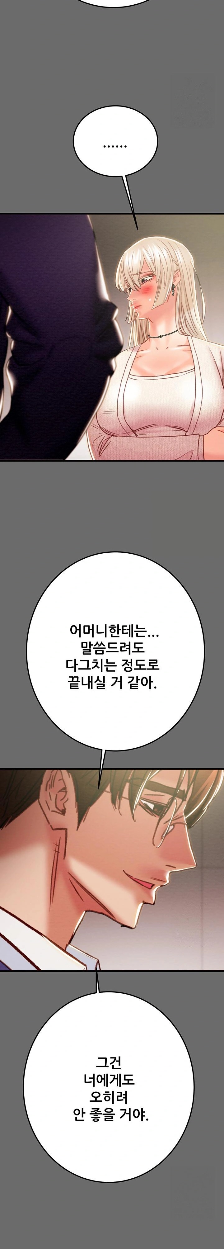 The Man Who Devours Raw - Chapter 39 [photo 33] - MangaPorn