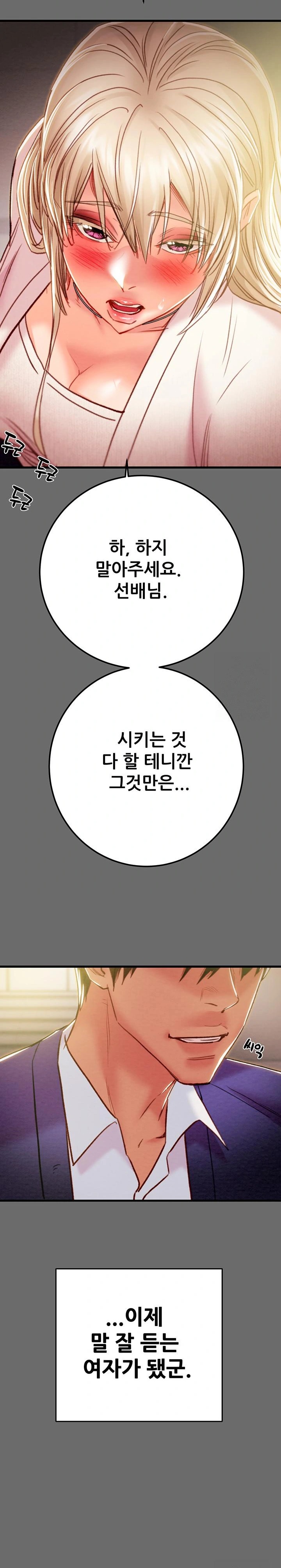 The Man Who Devours Raw - Chapter 39 [photo 36] - MangaPorn