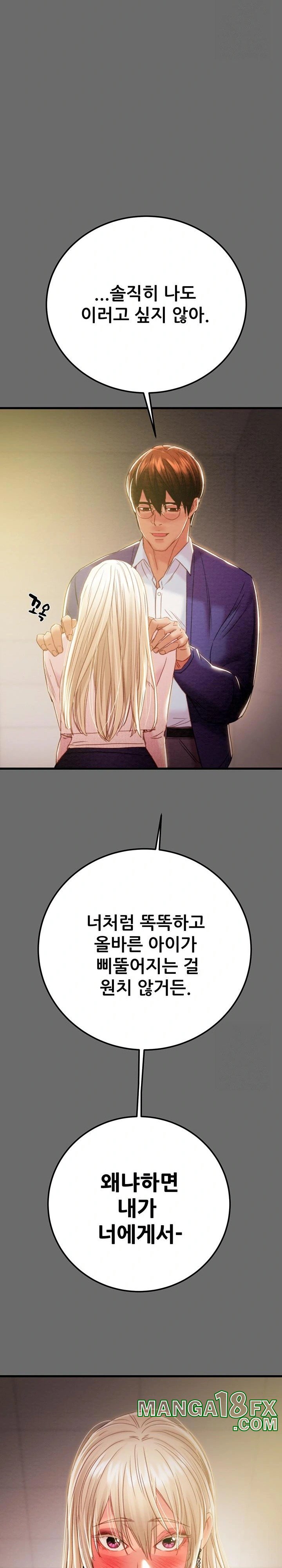 The Man Who Devours Raw - Chapter 39 [photo 37] - MangaPorn