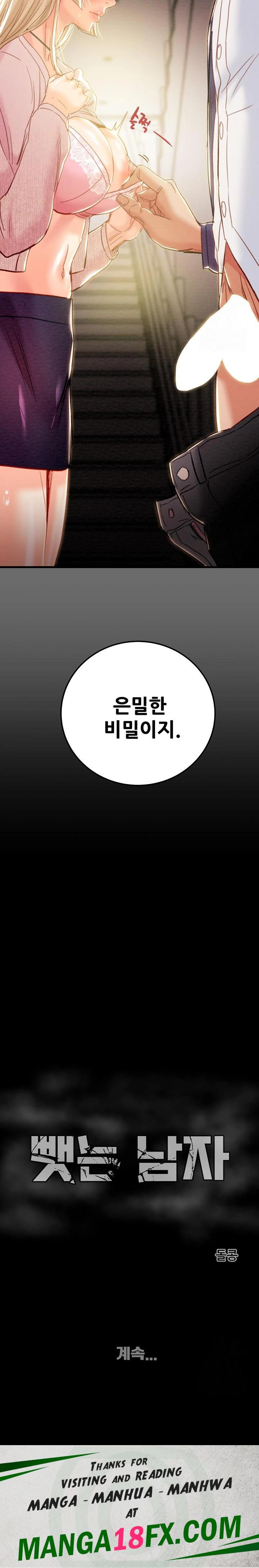 The Man Who Devours Raw - Chapter 39 [photo 43] - MangaPorn