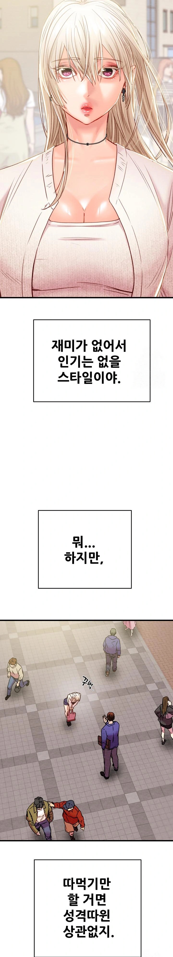 The Man Who Devours Raw - Chapter 39 [photo 9] - MangaPorn