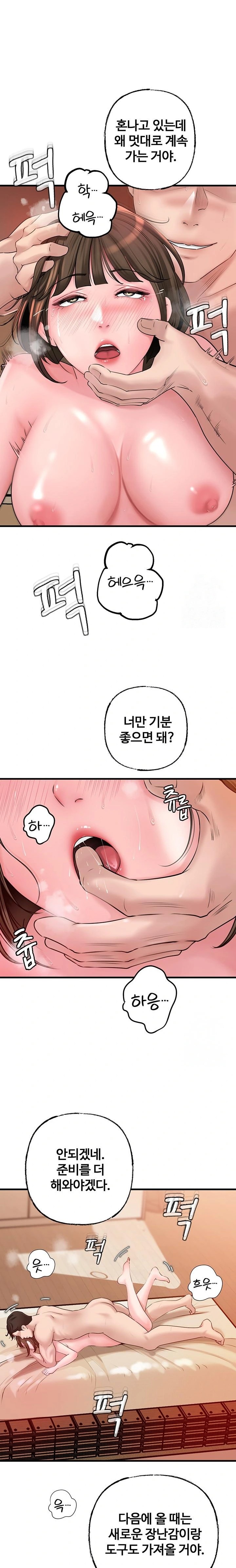 Not the Daughter, but the Mother Raw - Chapter 35 [photo 10] - MangaPorn