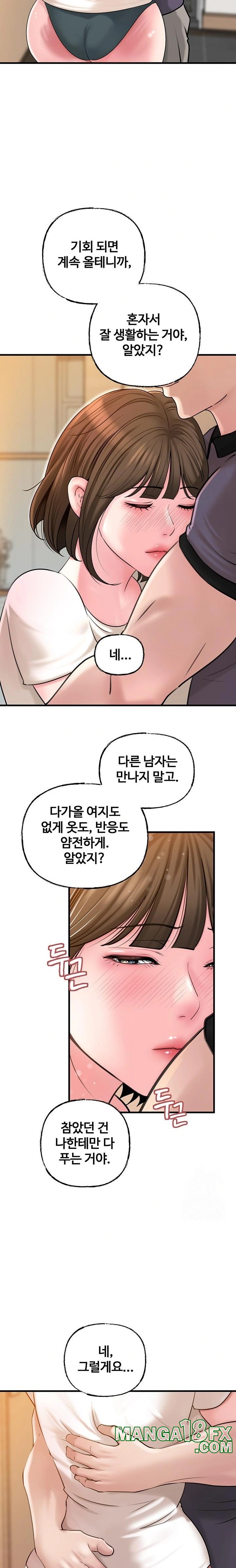 Not the Daughter, but the Mother Raw - Chapter 35 [photo 17] - MangaPorn