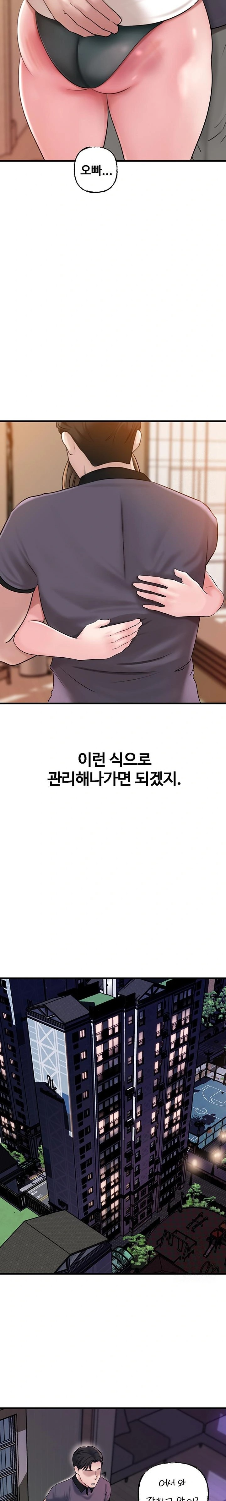 Not the Daughter, but the Mother Raw - Chapter 35 [photo 18] - MangaPorn