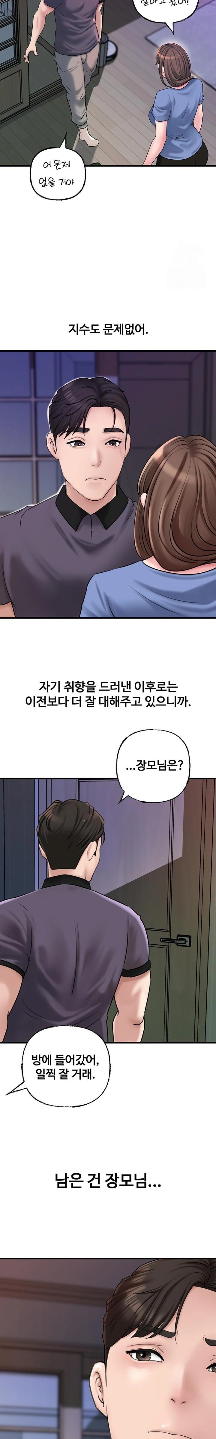 Not the Daughter, but the Mother Raw - Chapter 35 [photo 19] - MangaPorn