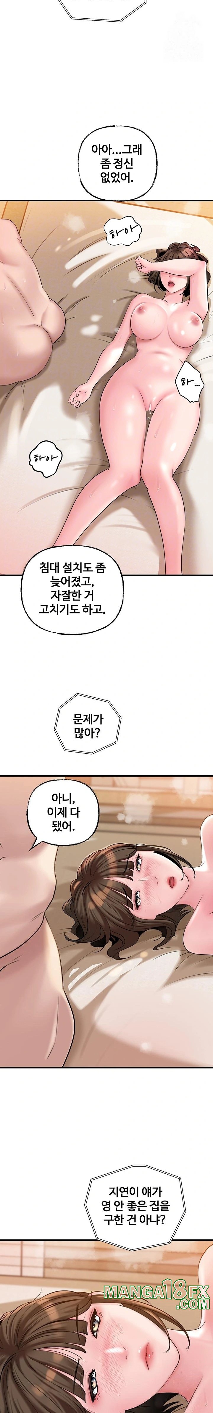 Not the Daughter, but the Mother Raw - Chapter 35 [photo 2] - MangaPorn