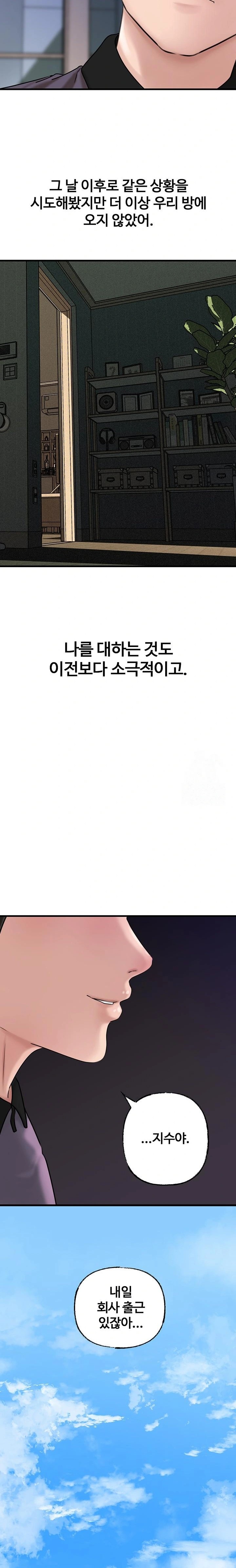 Not the Daughter, but the Mother Raw - Chapter 35 [photo 20] - MangaPorn