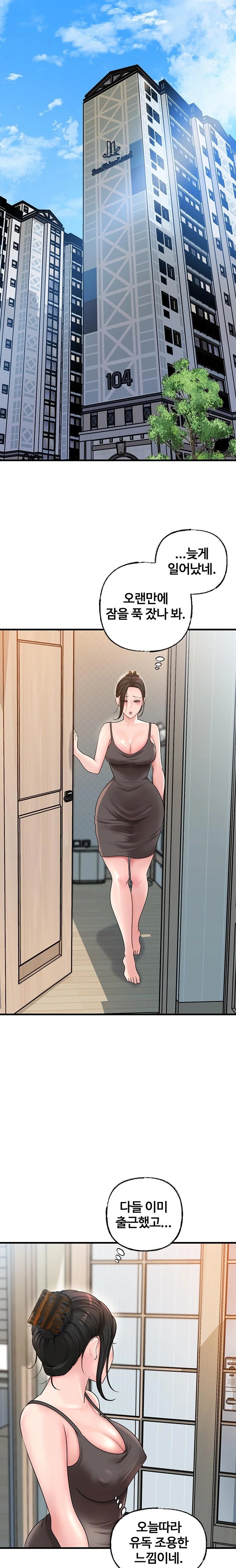 Not the Daughter, but the Mother Raw - Chapter 35 [photo 21] - MangaPorn