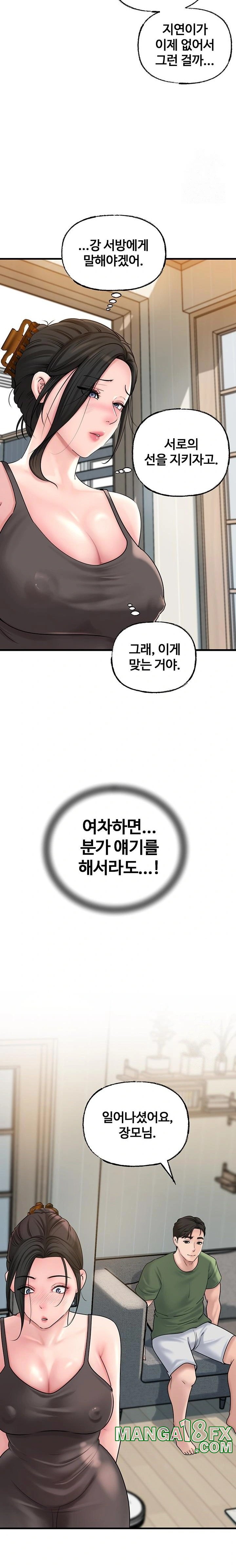 Not the Daughter, but the Mother Raw - Chapter 35 [photo 22] - MangaPorn