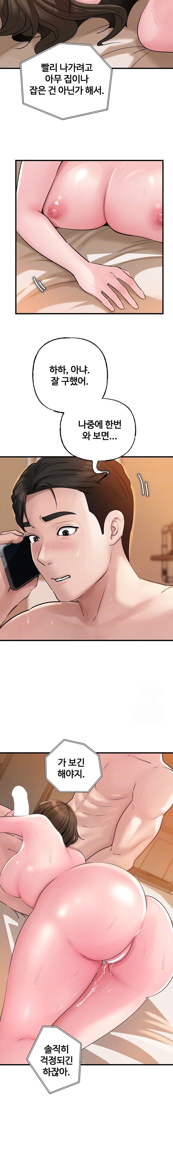 Not the Daughter, but the Mother Raw - Chapter 35 [photo 3] - MangaPorn