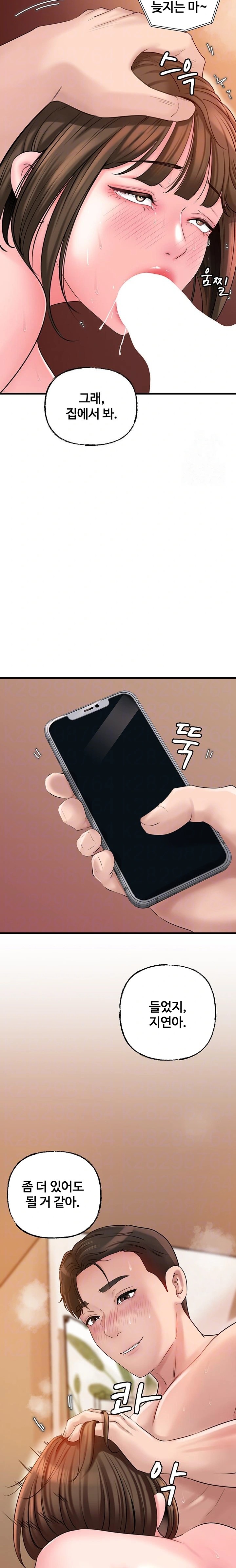 Not the Daughter, but the Mother Raw - Chapter 35 [photo 6] - MangaPorn