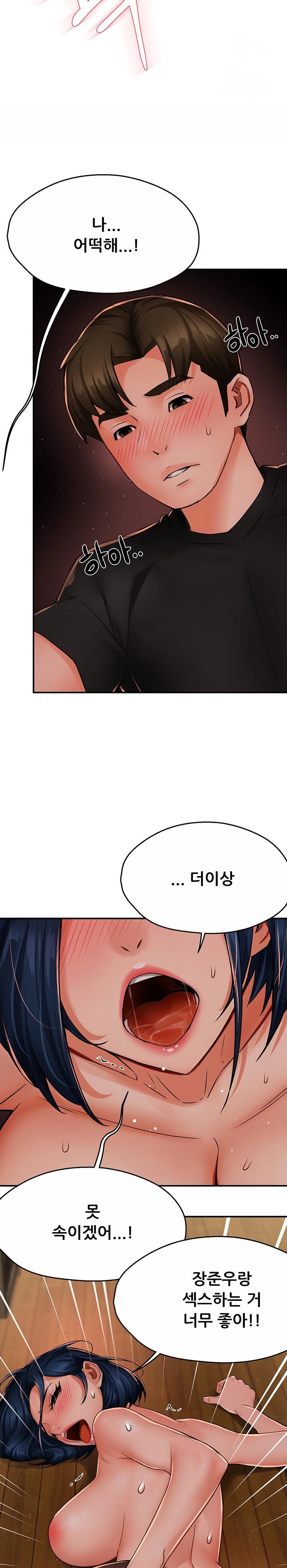 Yogurt Ladies Raw - Chapter 44 [photo 16] - MangaPorn