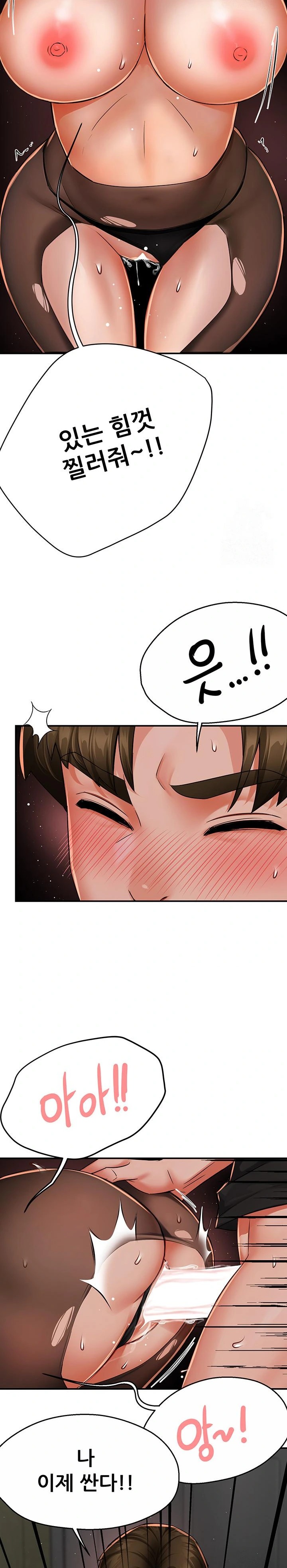 Yogurt Ladies Raw - Chapter 44 [photo 19] - MangaPorn