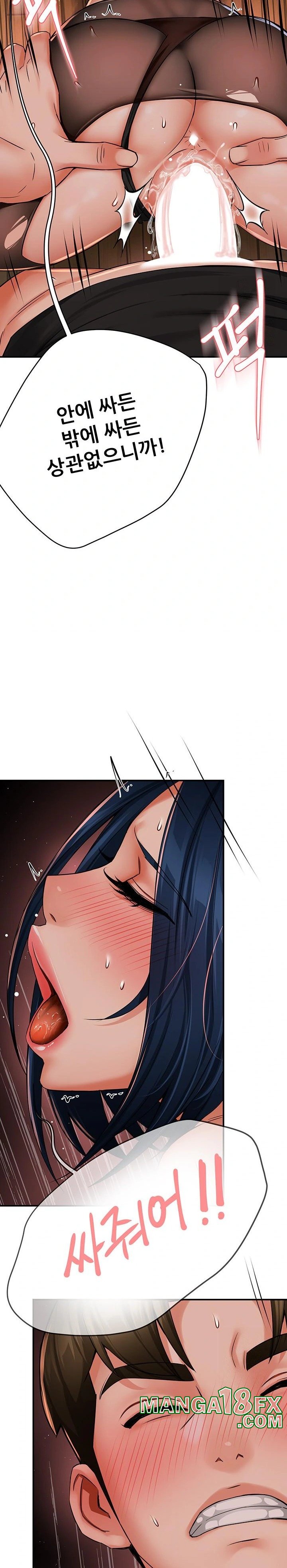 Yogurt Ladies Raw - Chapter 44 [photo 21] - MangaPorn