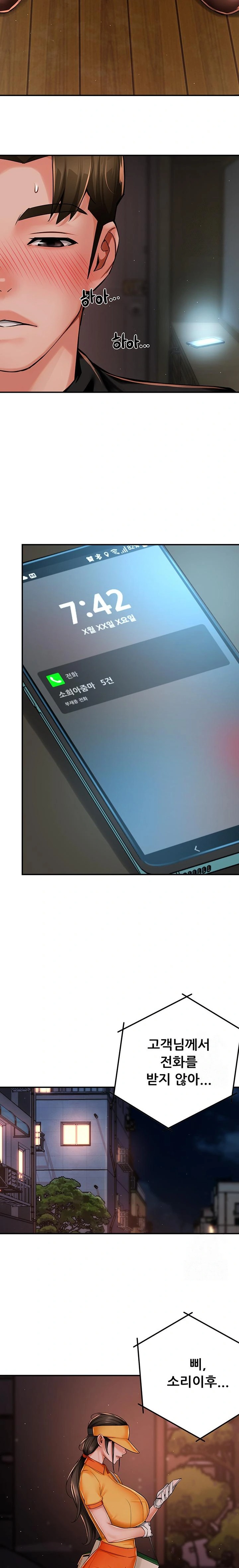 Yogurt Ladies Raw - Chapter 44 [photo 26] - MangaPorn