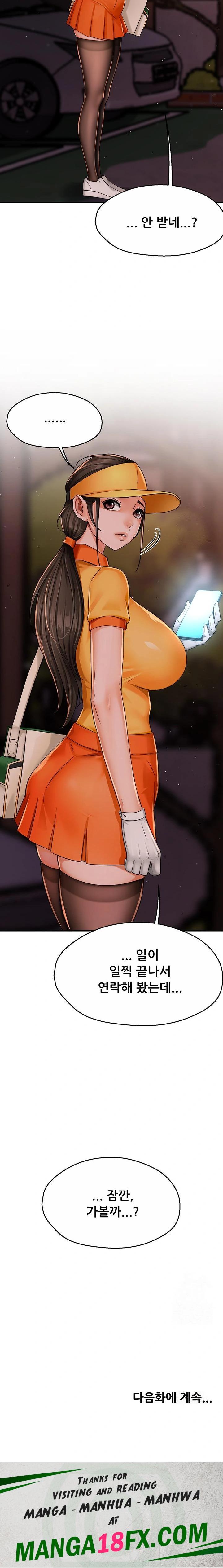 Yogurt Ladies Raw - Chapter 44 [photo 27] - MangaPorn