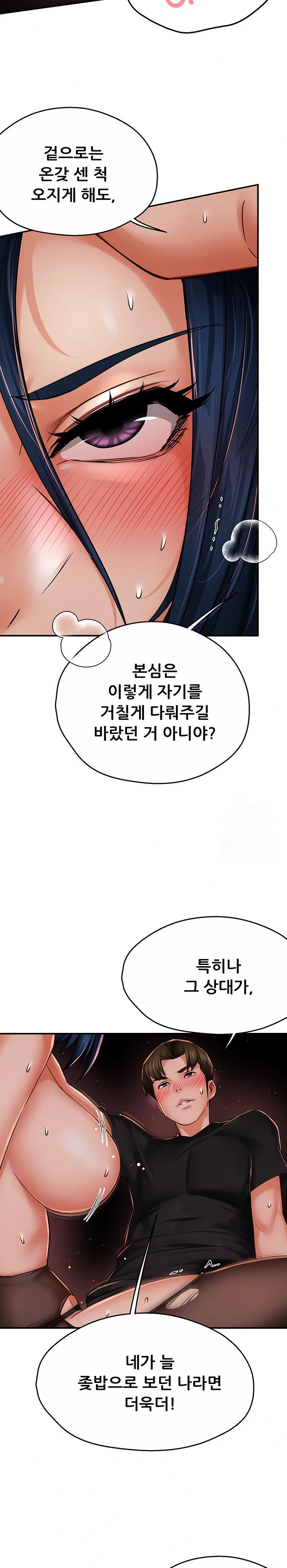 Yogurt Ladies Raw - Chapter 44 [photo 4] - MangaPorn