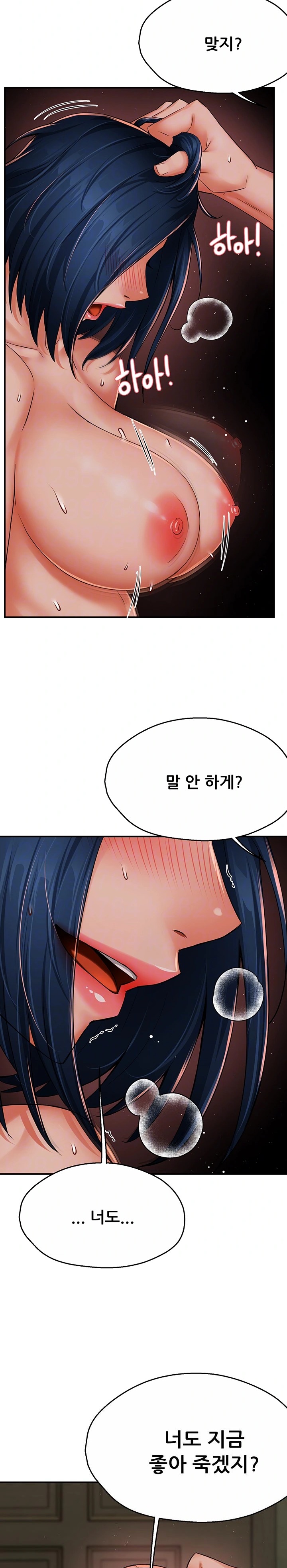 Yogurt Ladies Raw - Chapter 44 [photo 5] - MangaPorn