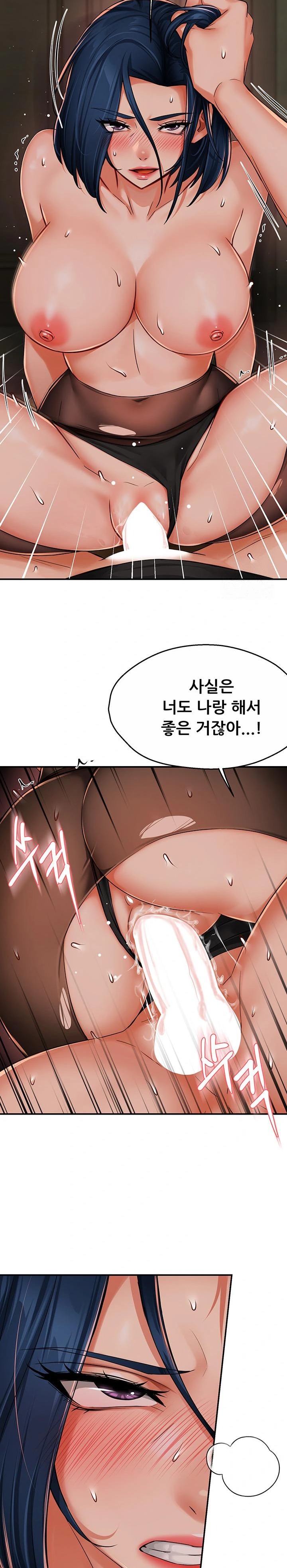 Yogurt Ladies Raw - Chapter 44 [photo 6] - MangaPorn