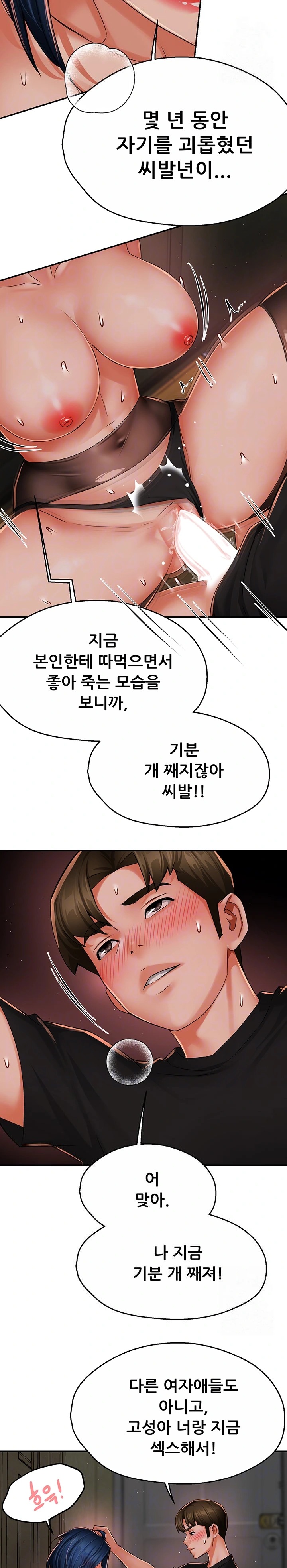 Yogurt Ladies Raw - Chapter 44 [photo 7] - MangaPorn