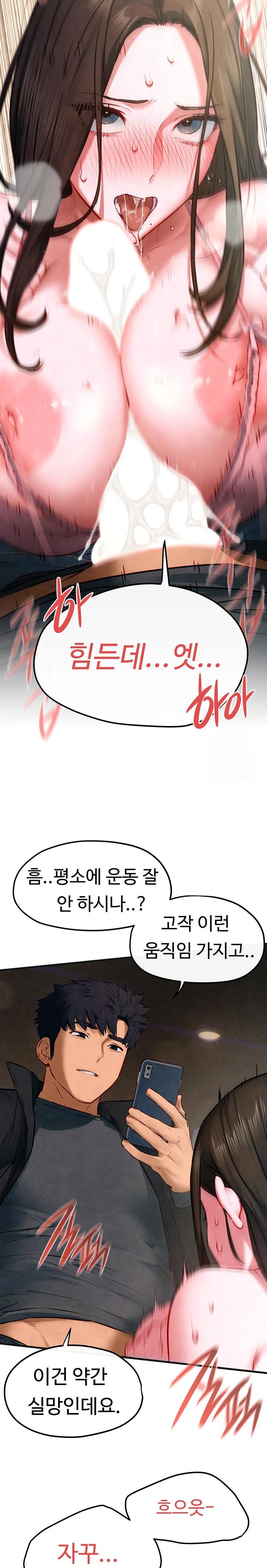 Moby Dick Raw - Chapter 57 [photo 14] - MangaPorn