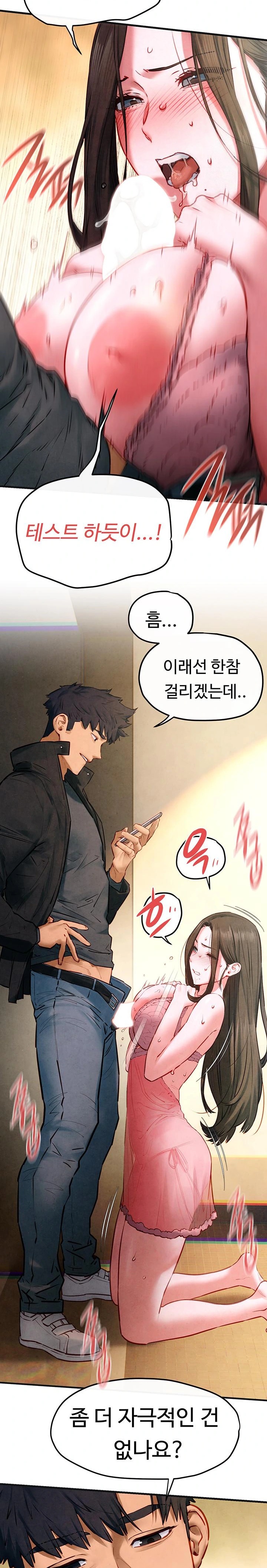 Moby Dick Raw - Chapter 57 [photo 15] - MangaPorn