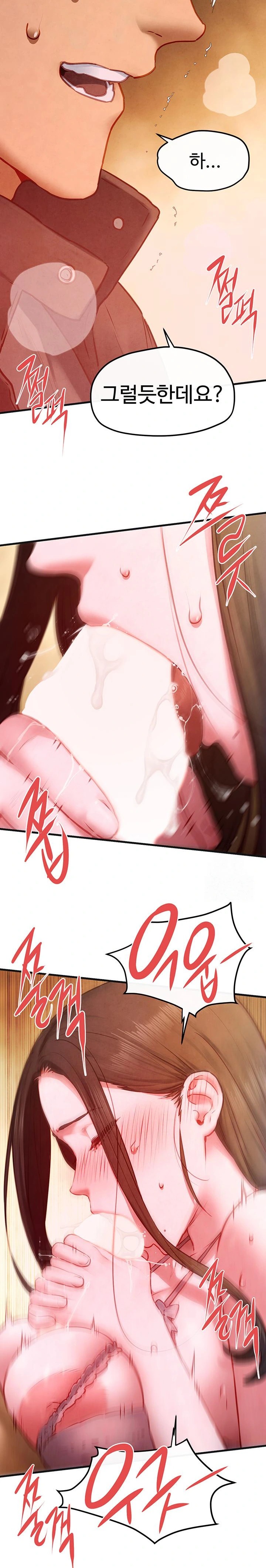 Moby Dick Raw - Chapter 57 [photo 19] - MangaPorn