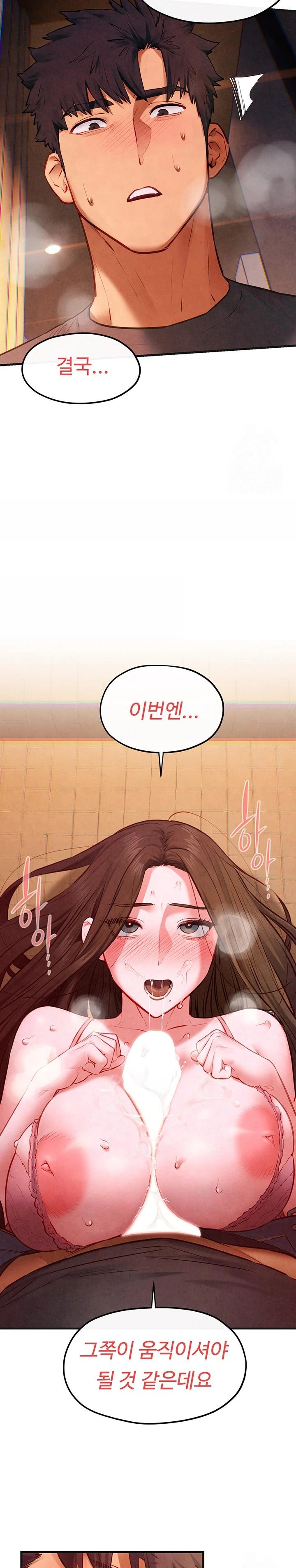 Moby Dick Raw - Chapter 57 [photo 25] - MangaPorn