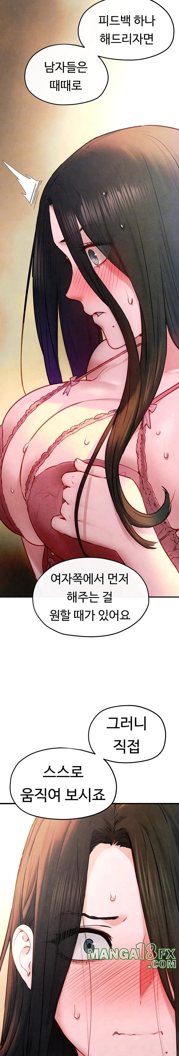 Moby Dick Raw - Chapter 57 [photo 3] - MangaPorn