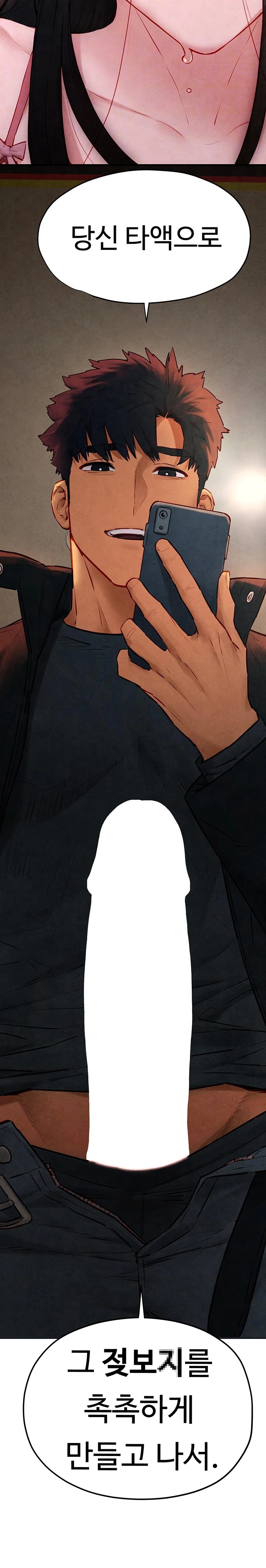 Moby Dick Raw - Chapter 57 [photo 4] - MangaPorn