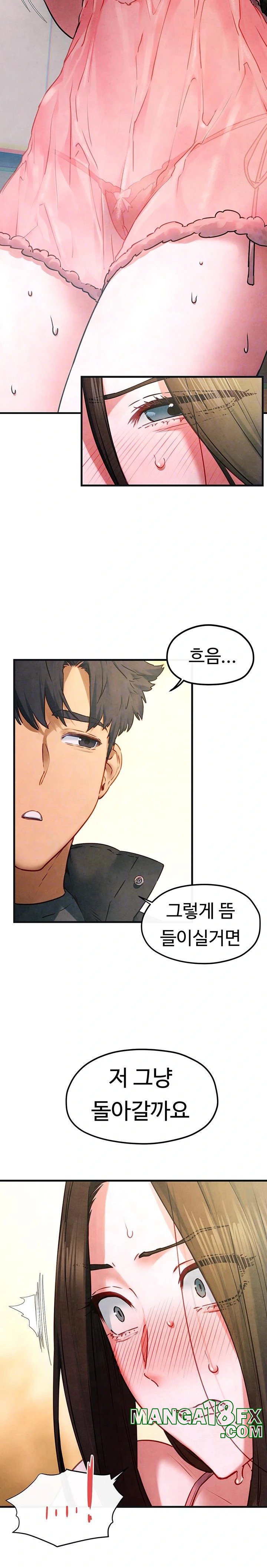 Moby Dick Raw - Chapter 57 [photo 7] - MangaPorn