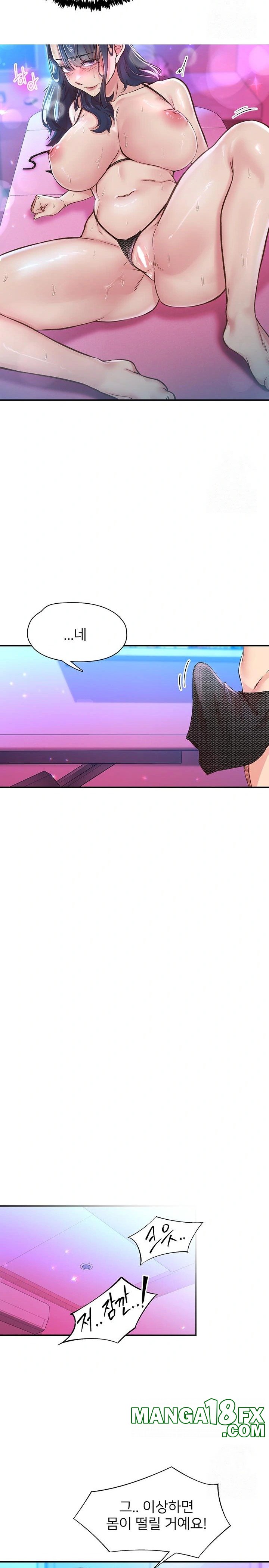 Tremors Raw - Chapter 14 [photo 13] - MangaPorn