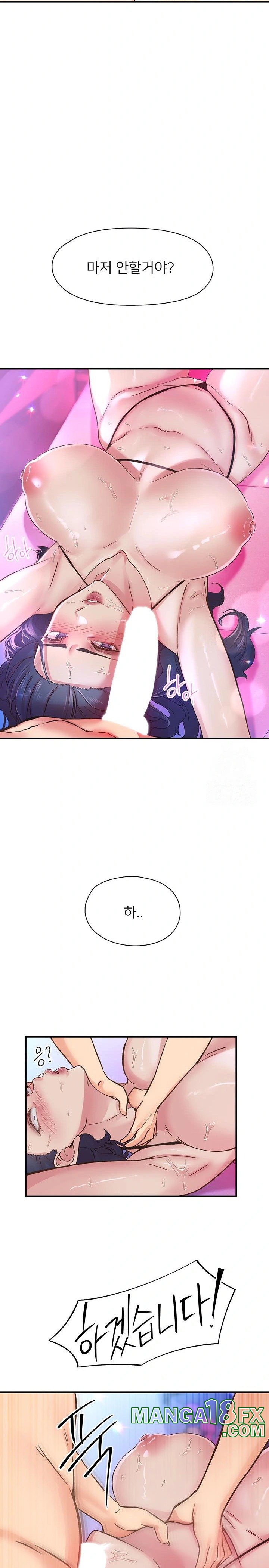 Tremors Raw - Chapter 14 [photo 17] - MangaPorn